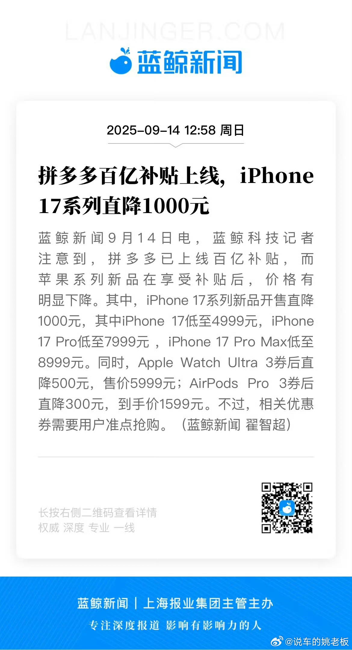 iPhone17补贴后售价4999元 不砍单的话这个价格真的很让人心动！但同样5