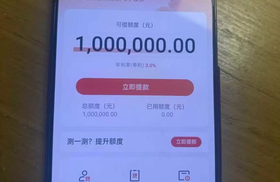 中小企业信用贷款有哪些?
自己去银行没办下来，找了一家中介，100万收了我3万，