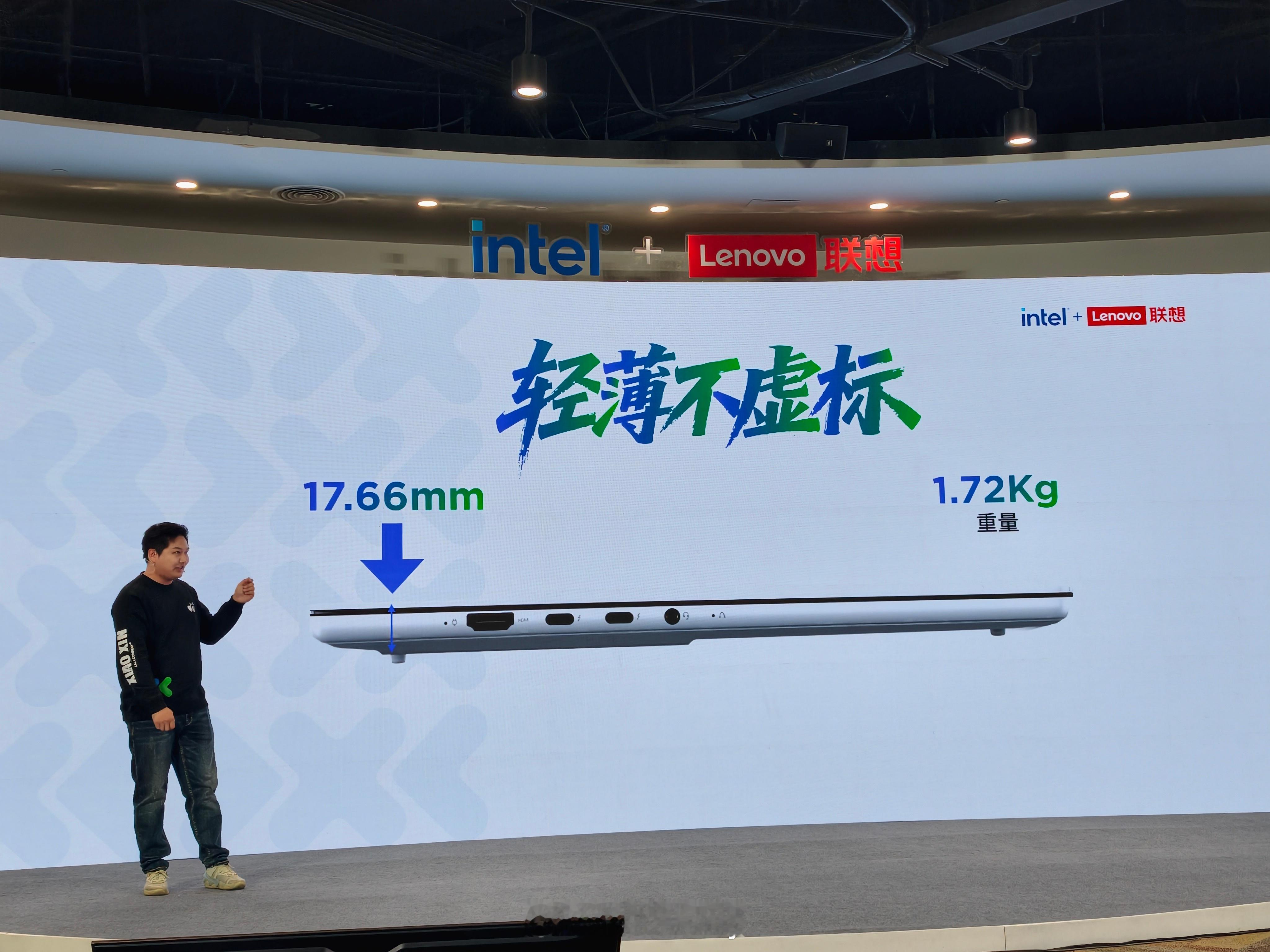 联想消费春季新品品鉴会，来看看联想上新的新品。联想小新 Pro 16 GT 20