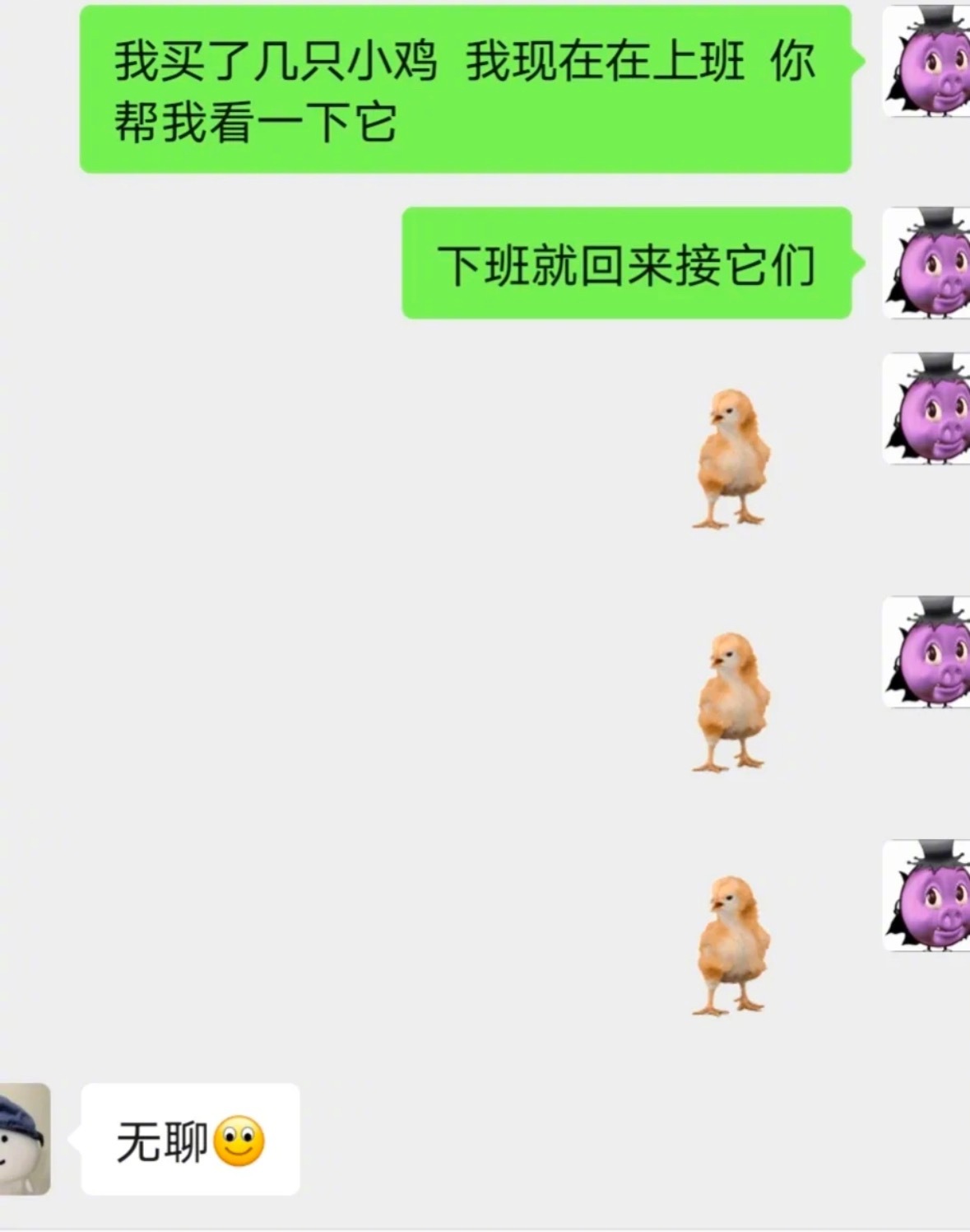 crush会不会觉得我是个弱智 ​​​