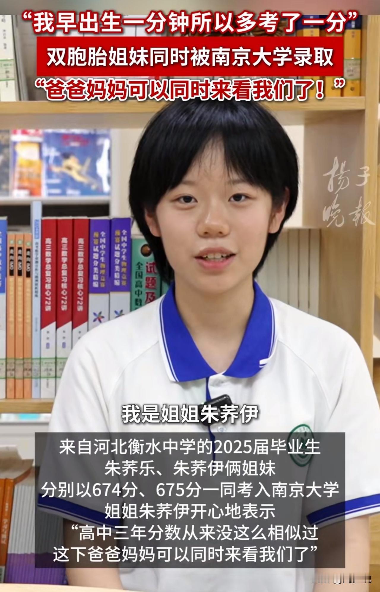 #MCN双量进阶计划#“这确实太有缘分了！”近日，河北衡水中学一对双胞胎姐妹分别