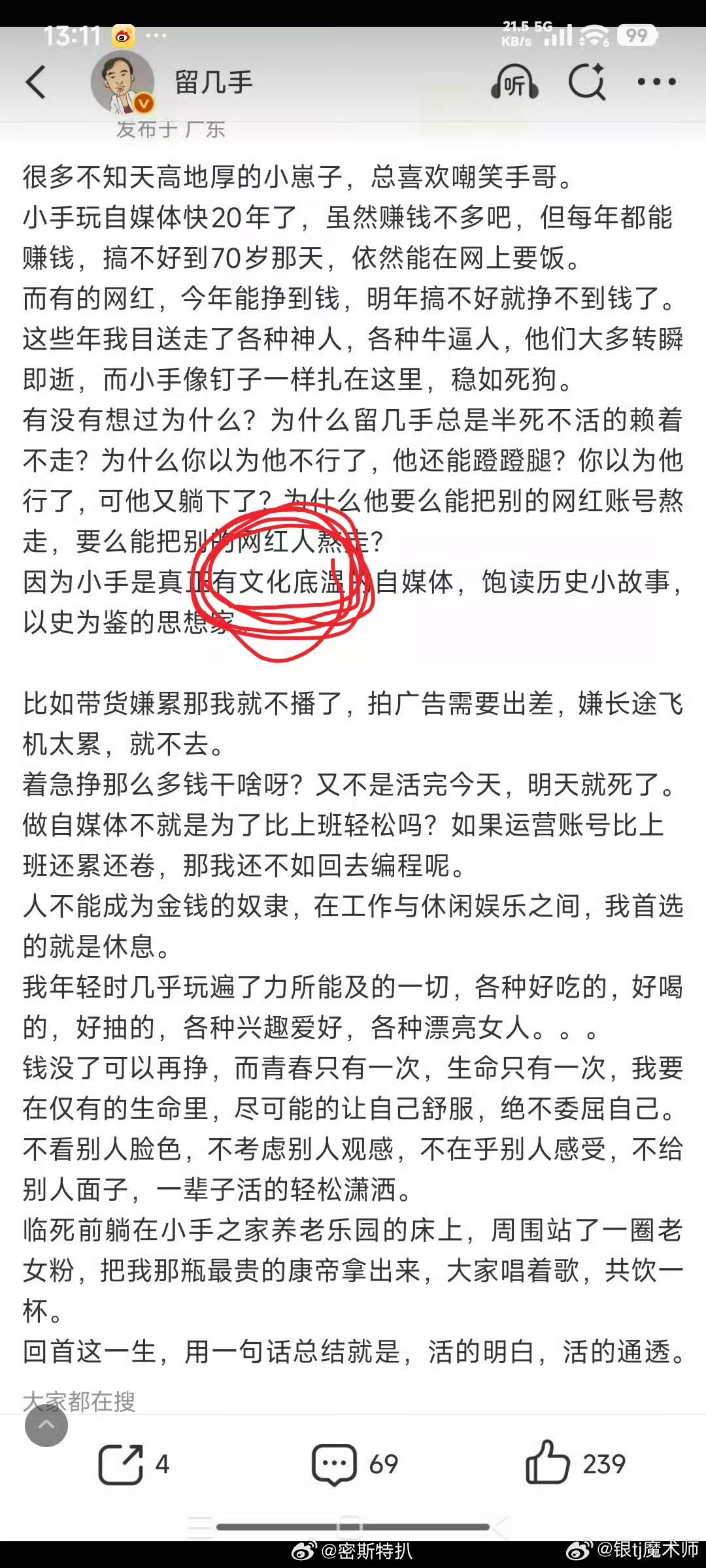 那可太有“底温”了 留几手