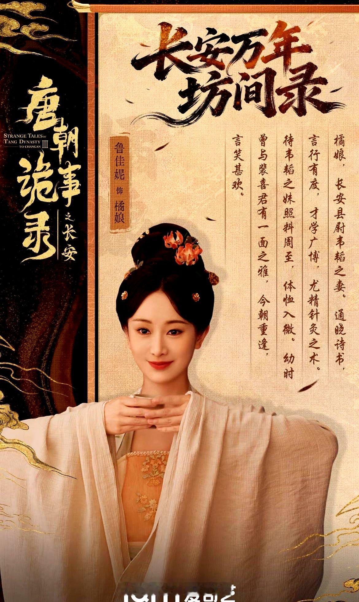 刚刚看完由杨旭文、杨志刚主演的古装探案剧《唐朝诡事录之长安》第二十七、二十八集。