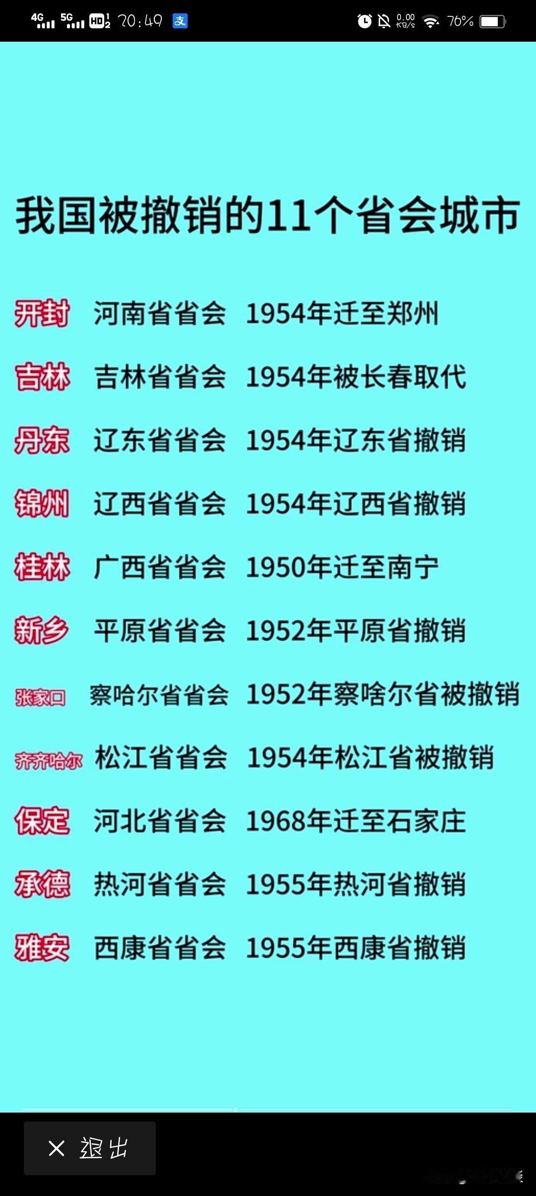 要说最遗憾的城市，大概应该是开封了。这座名副其实的千年古都，在五代、北宋时期那可