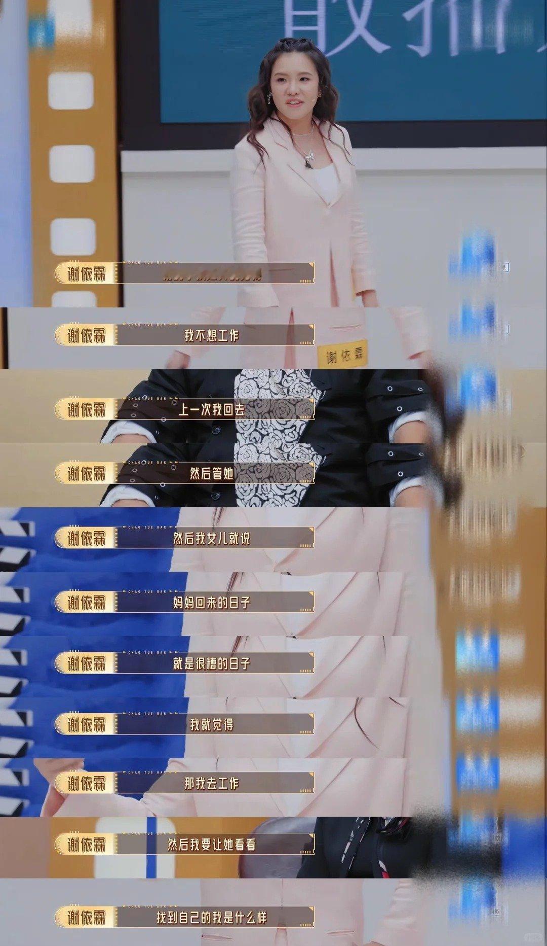 谢依霖这段回忆太圈粉了！谢依霖回忆拍摄小时代 她吐槽最讨厌戏霸，吴镇宇追问《小时