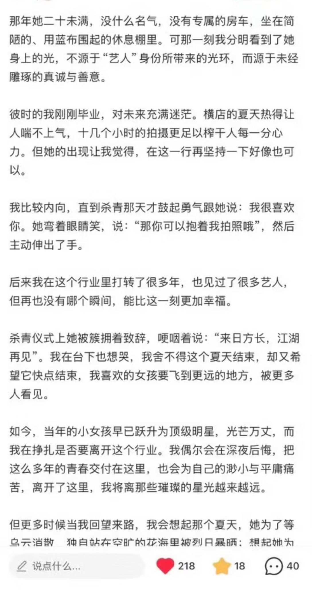 赵露思一直都是这么好的人