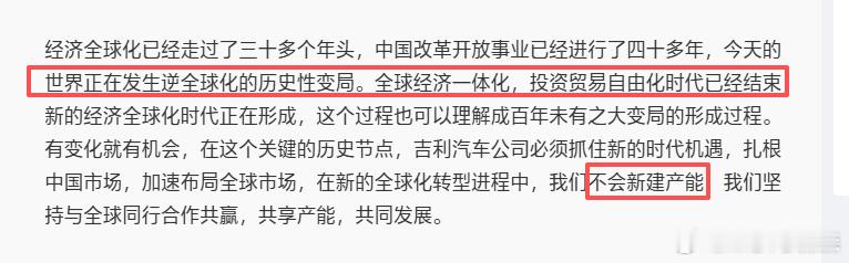舒服哥的发言也说的很明白，全球化转向小院高墙已经无法避免了。过去海外品牌进入中国