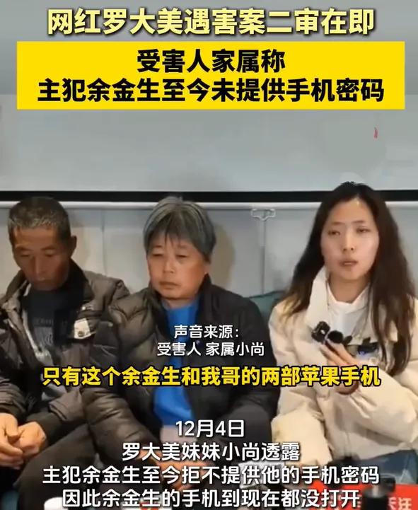 南阳“罗大美”一案的最终走向会如何？被害人家属会继续上诉吗？
罗大美妹妹视频采防