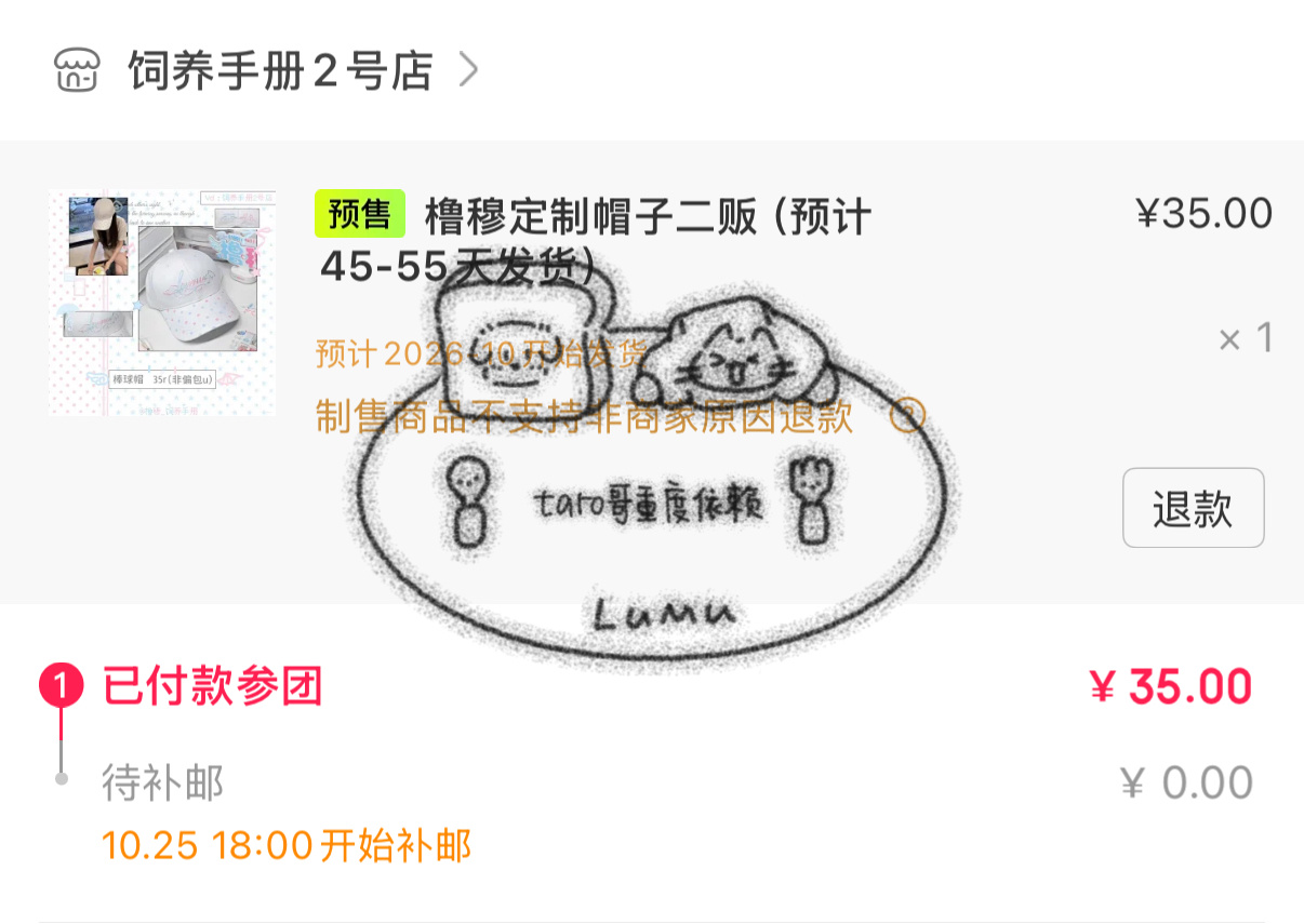 评论抽一个帽子。发货直接改你地址。 ​​​
