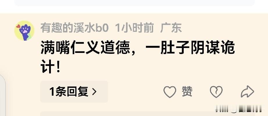 有些人真特么吃饱撑的没事干，到处跑着八卦长舌，现实生活搅家不闲，网上也是一样一样