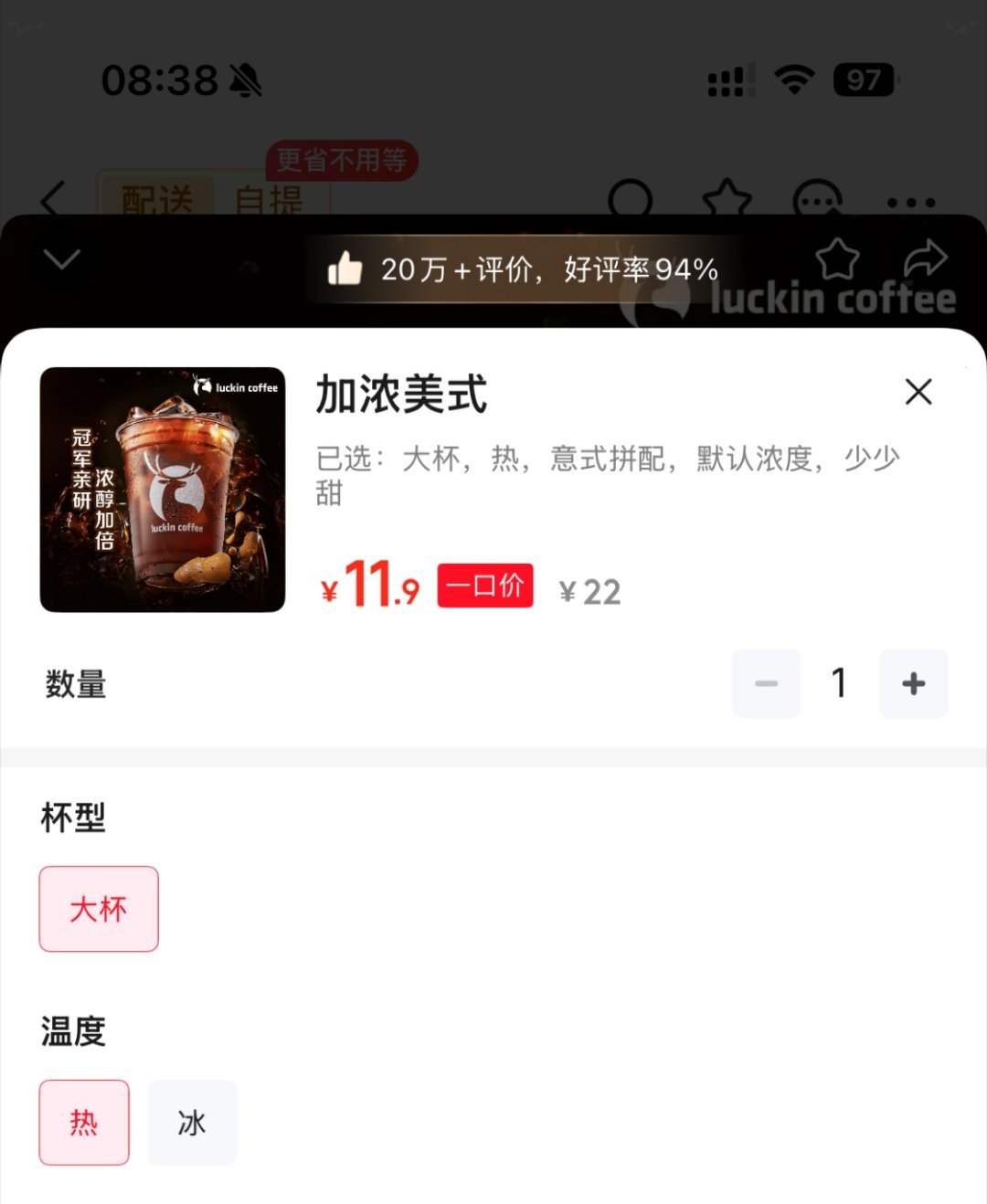 瑞幸家的冰挺贵啊，冰的比热的贵两块五。鲨鱼的日常生活