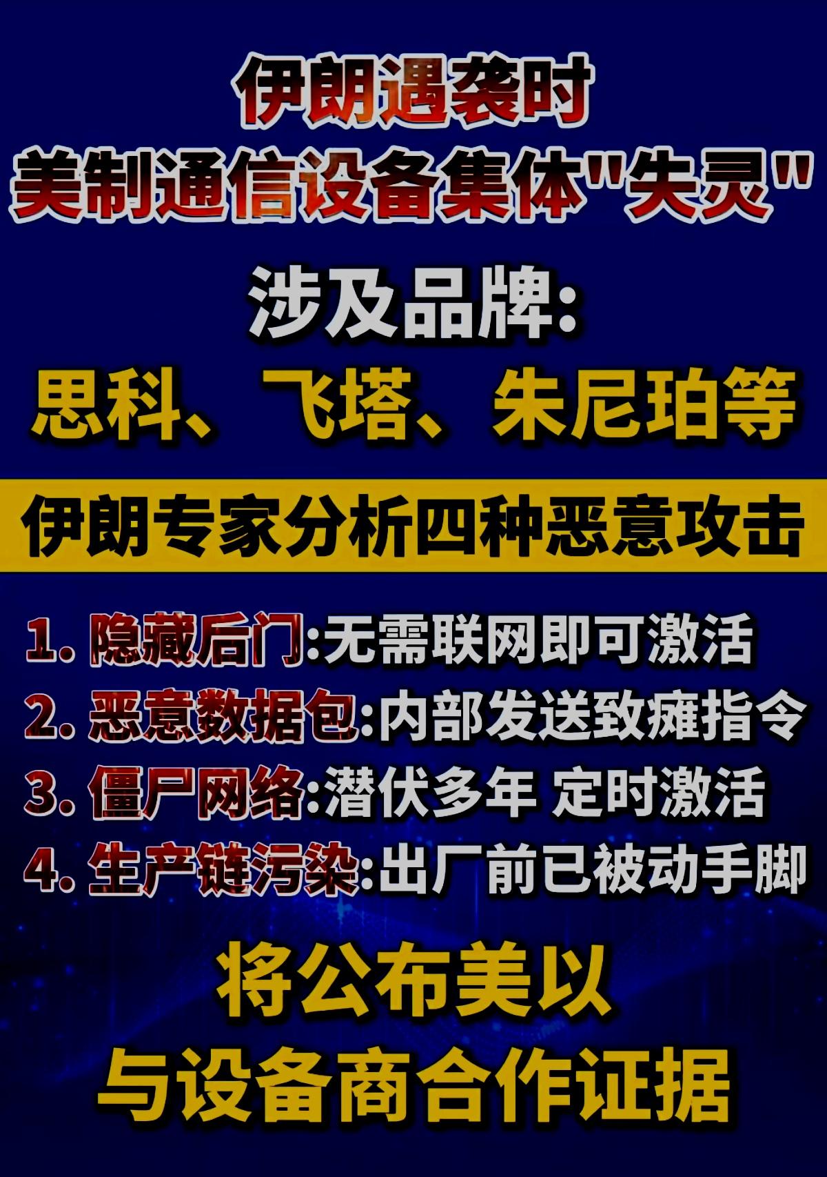 赶紧把通信设备和终端（手机）全部换成华为的才能保证安全，这也是美国这些年来封堵制
