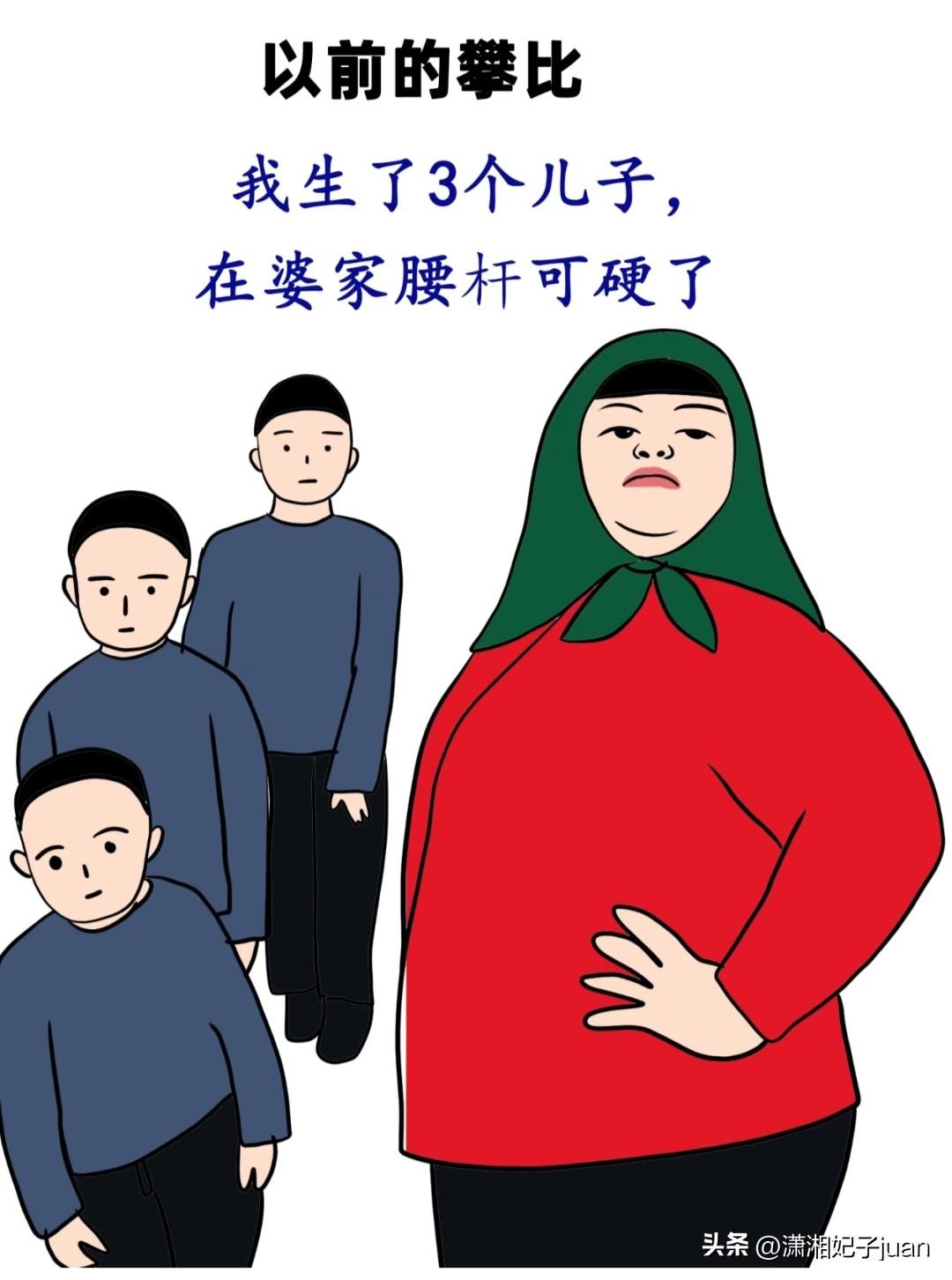 村里人人攀比，城里暗自较劲 

村里人说是民风淳朴吧，他们会在背后议论纷纷，每家
