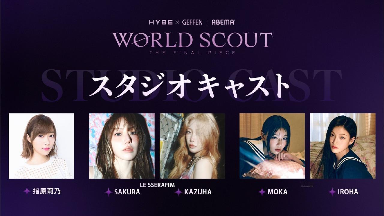LE SSERAFIM 宮脇咲良、中村一叶，ILLIT 境萌花、外园彩羽，还有指