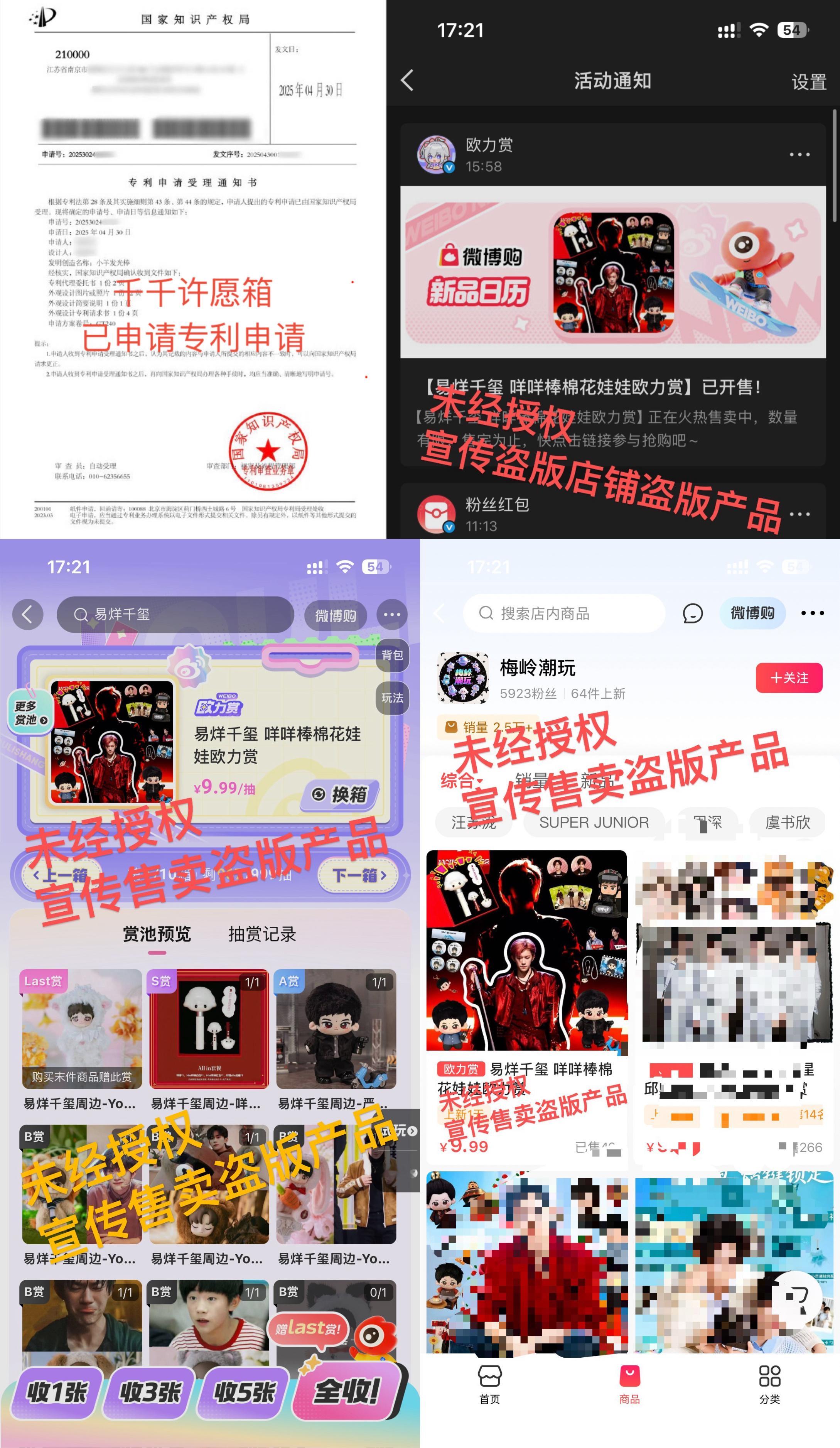 举报-1 店铺 网页链接举报-2 宣传 网页链接该账号(