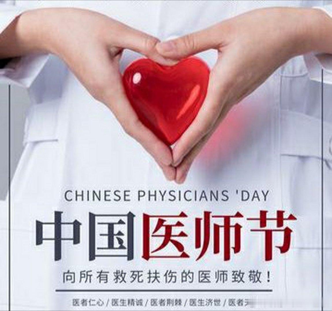 【今日聚焦：致敬2025年“最美医生”！用仁心仁术，书写生命奇迹！】一袭白衣，一