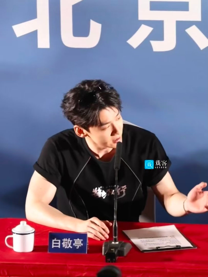 白敬亭局里局气发言难哄有在好好哄白敬亭 这种局里局气的发言方式真的太搞笑了！一本