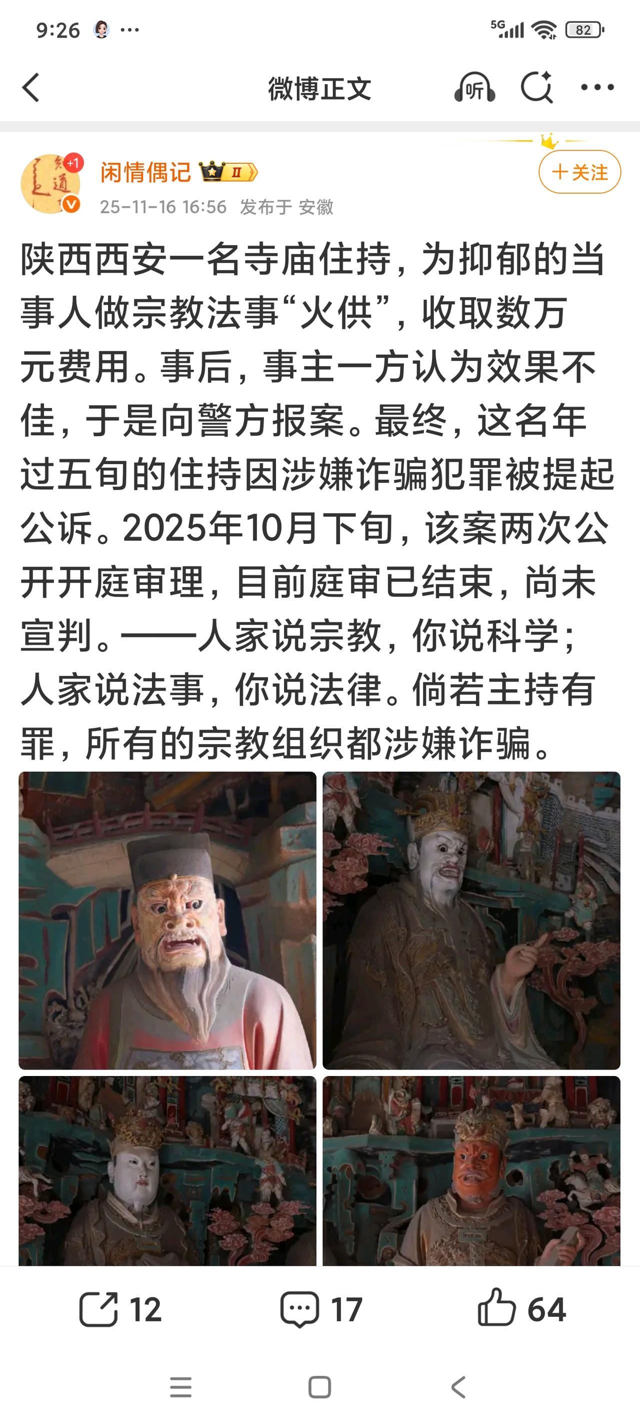 这个宣判太重要了

这是我刚刚看到的新闻，简直奇葩至极。目前案件已经经过了两次公