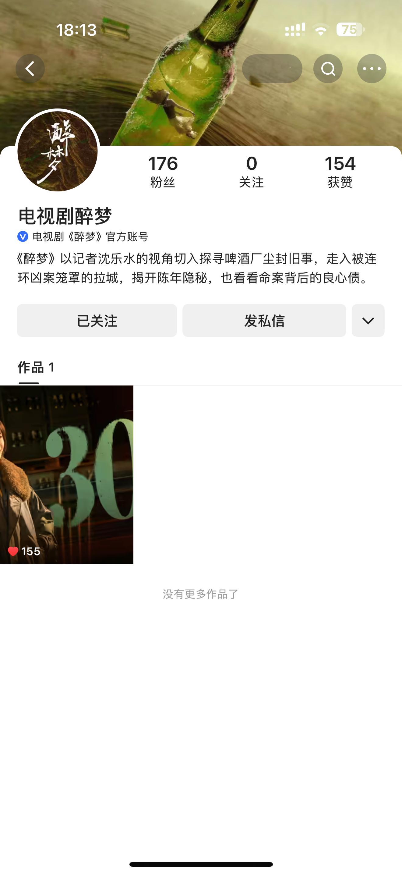 也是第一次玩上快手了，姐粉都去关注下醉梦，期待刘诗诗沈乐水