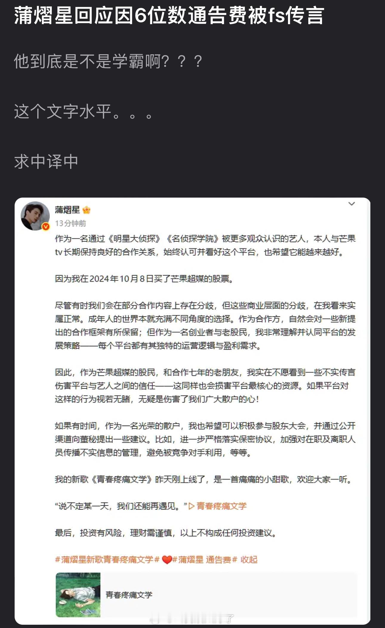 这个回应第一段话就挺搞笑，素人被平台捧火，反过来说一直认可并看好平台，怎么做到每