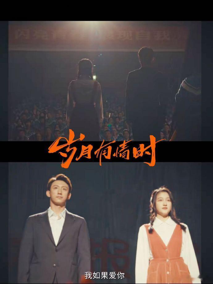 发小变恋人的题材就是最高糖分的宿命！岁月有情时，把青梅竹马写成一生归宿，我从小就