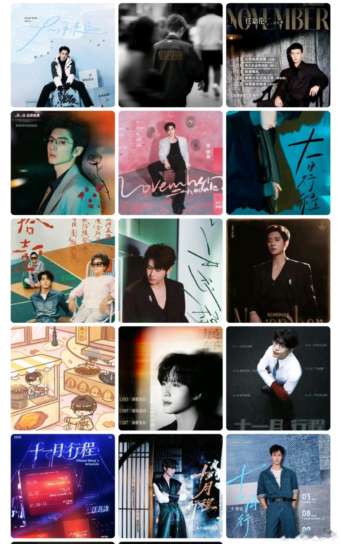 男明星十一月行程 十一月的男明星们是开了倍速吧！有人扎根剧组打磨新角色，像《深渊
