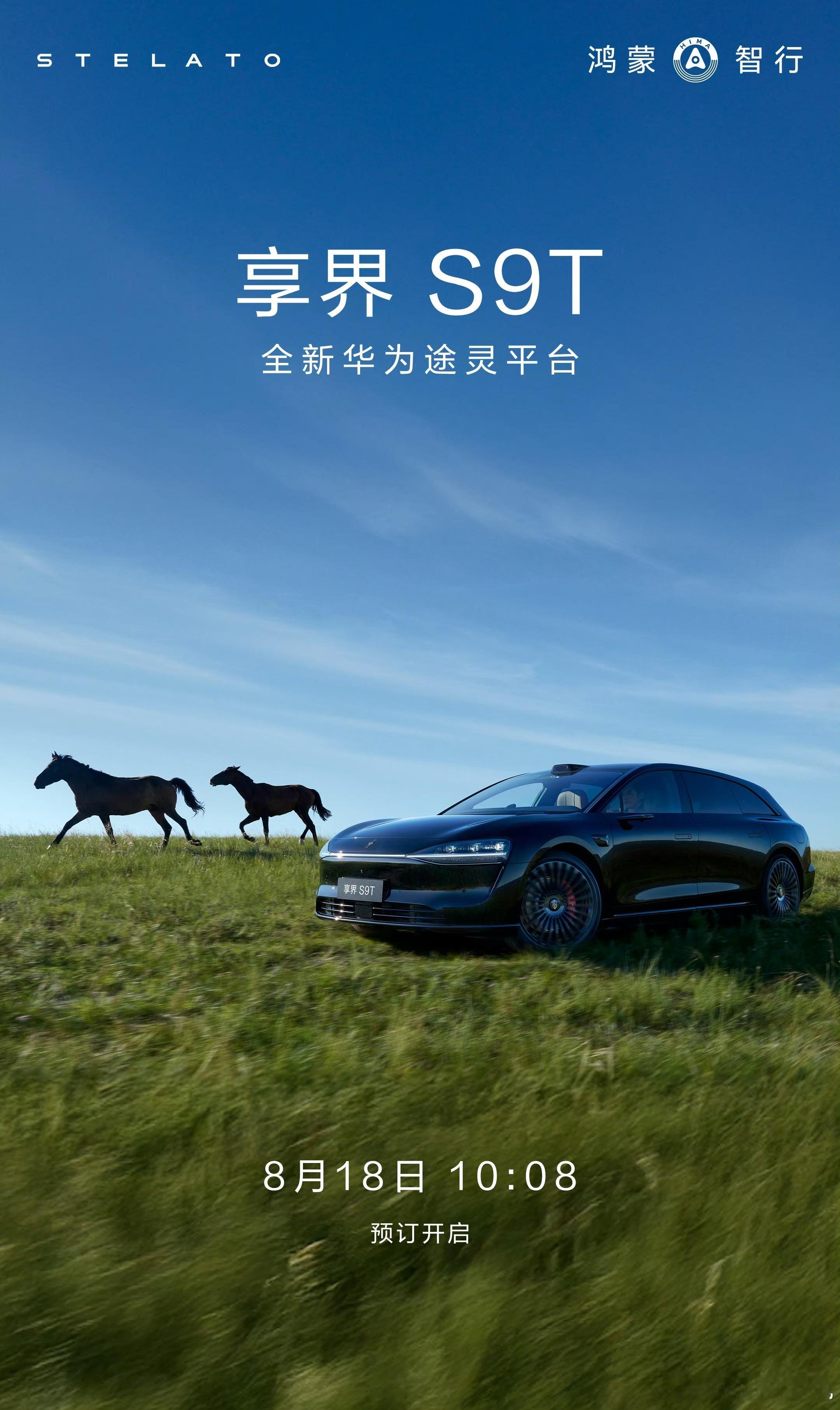 享界S9T明天整一个？ ​​​