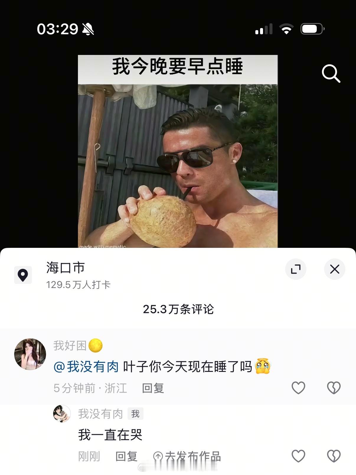 没有早睡的义务！ 