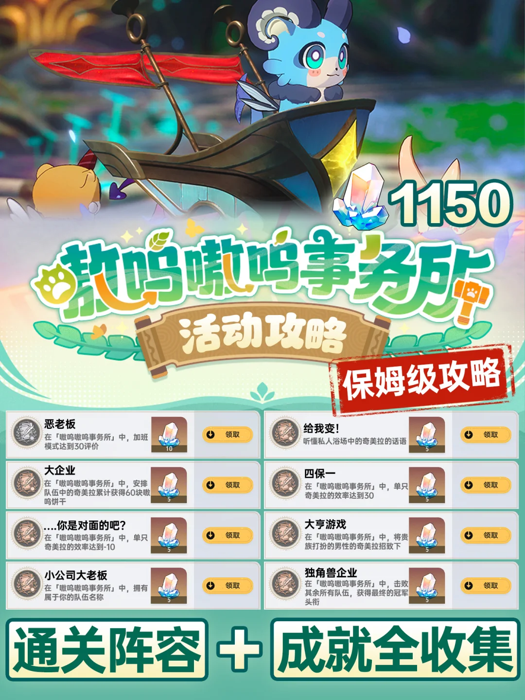活动做完了也记得来拿一下这几个成就❗️