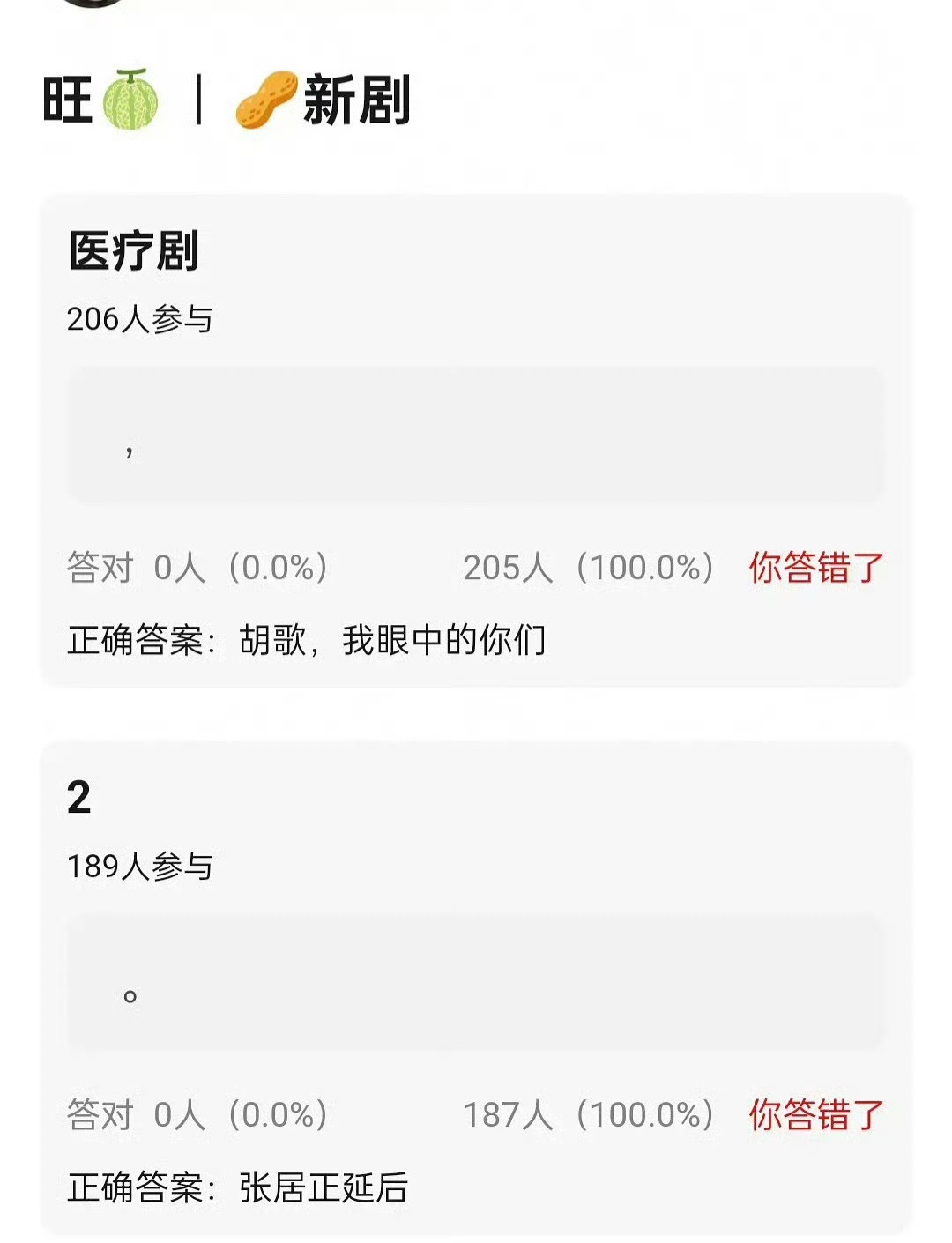 🍉张居正延后，胡歌先拍《我眼中的你们》 