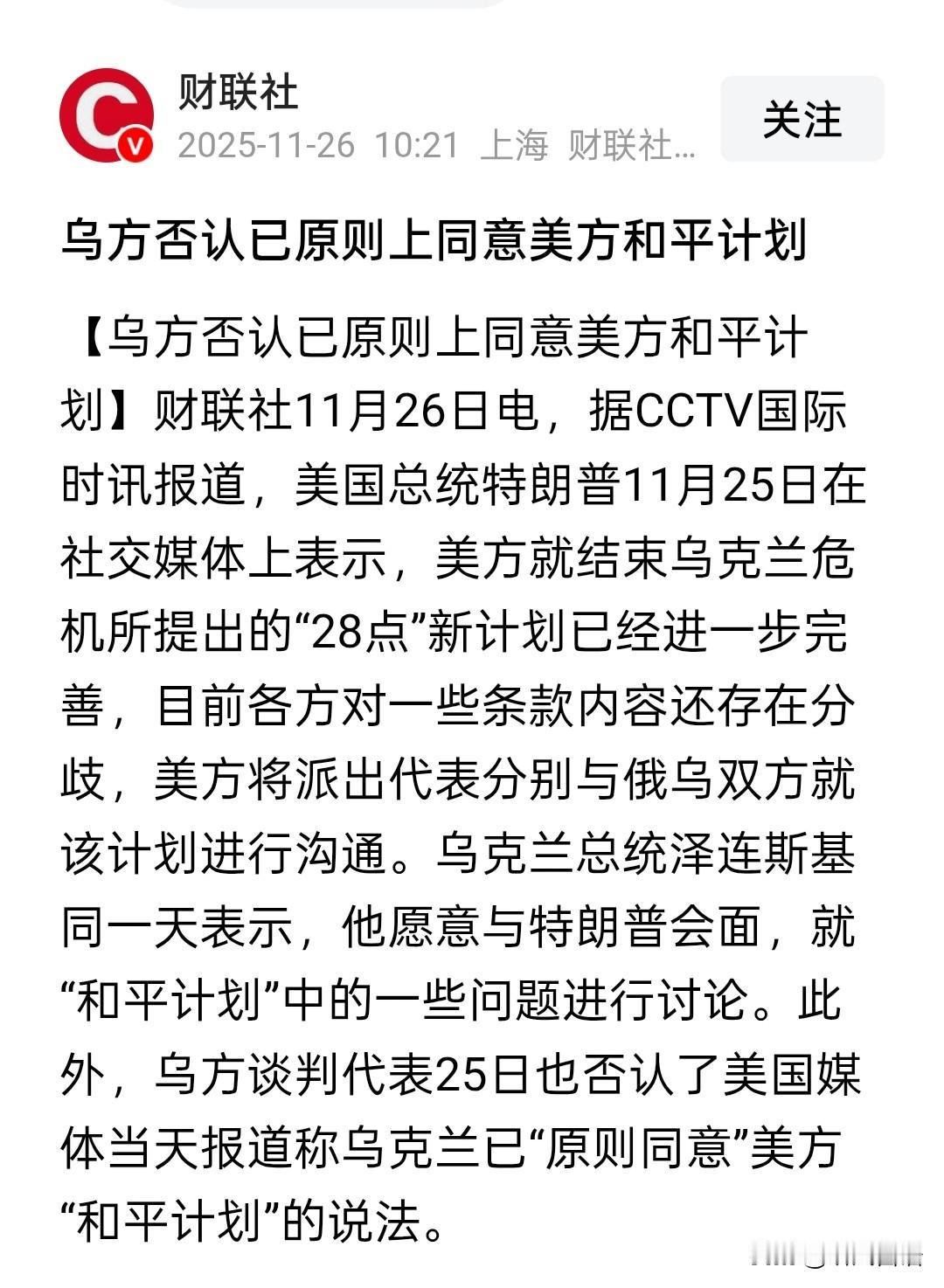 老美是在单方面