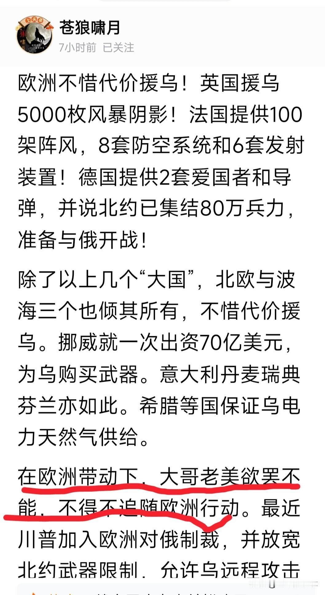 两年多前就说过这个问题，
俄乌冲突幕后最大的黑手，
就是英国以及欧盟。
没人相信