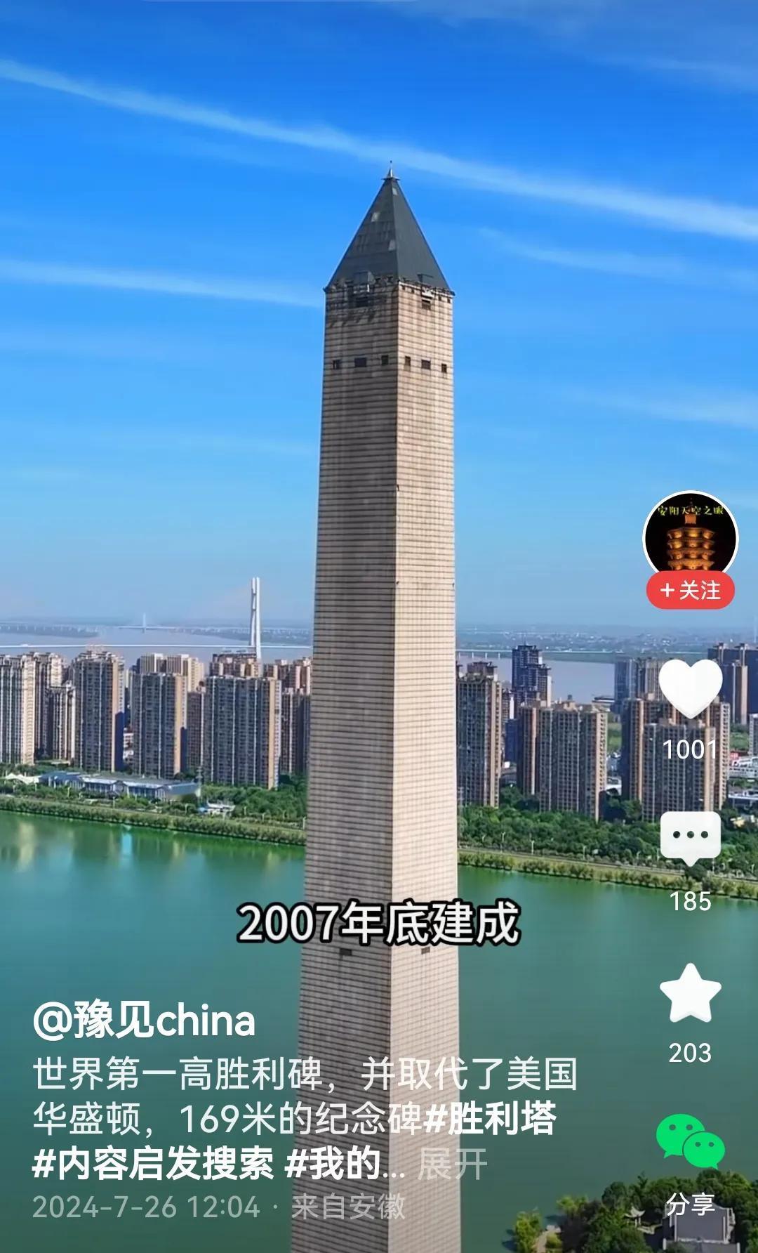 确实没想到，世界上最高的方尖碑，在我们江西九江，而不是美国、法国，甚至埃及。但这