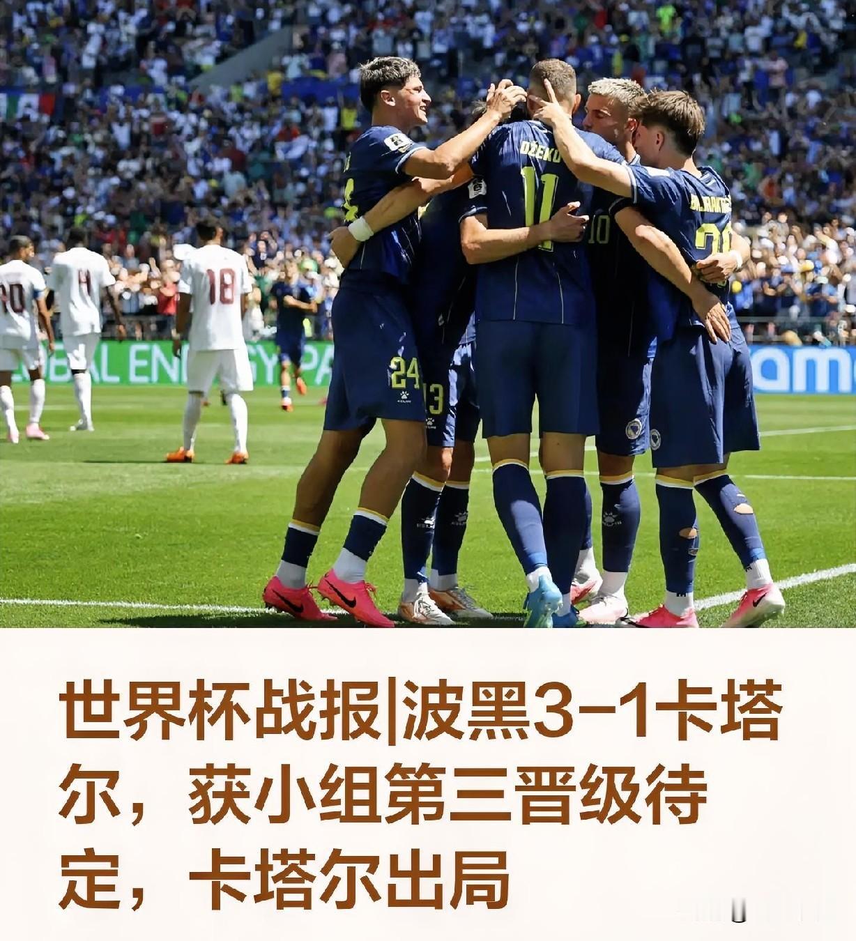 波黑3-1击败卡塔尔

世界杯B组末轮，波黑3-1击败卡塔尔，积4分排在小组第三