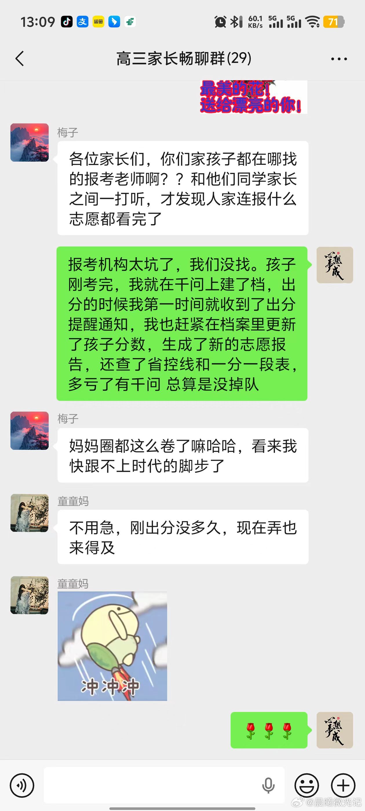 填志愿这事我家孩子本来说他想自己搞定，结果我还是不太放心，在旁边陪着看他操作。昨
