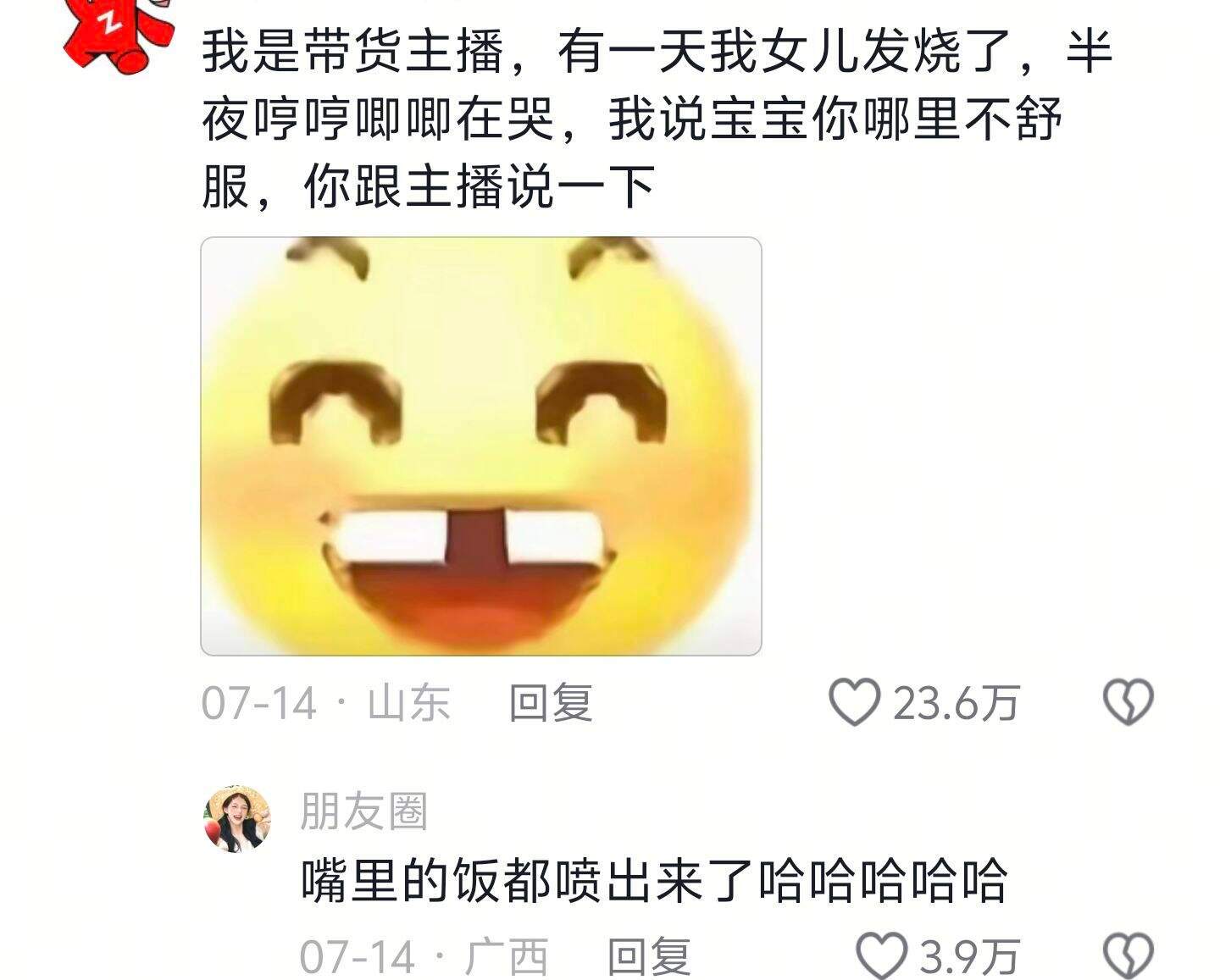 《那些让人尴尬的职业病瞬间》 ​​​