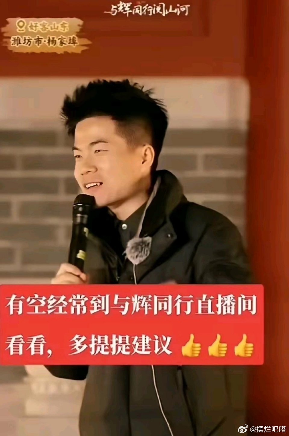 宇辉的新公司落地生根，消息一经传出，不少人这才如梦初醒，回想起他在山东行时的那句