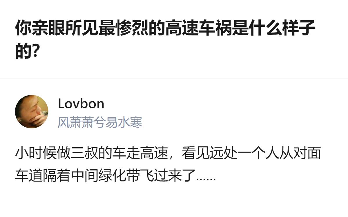 从高速驾驶的经历来看，驾龄两年半的司机，开过2000公里实习期高速、遇过团雾大堵