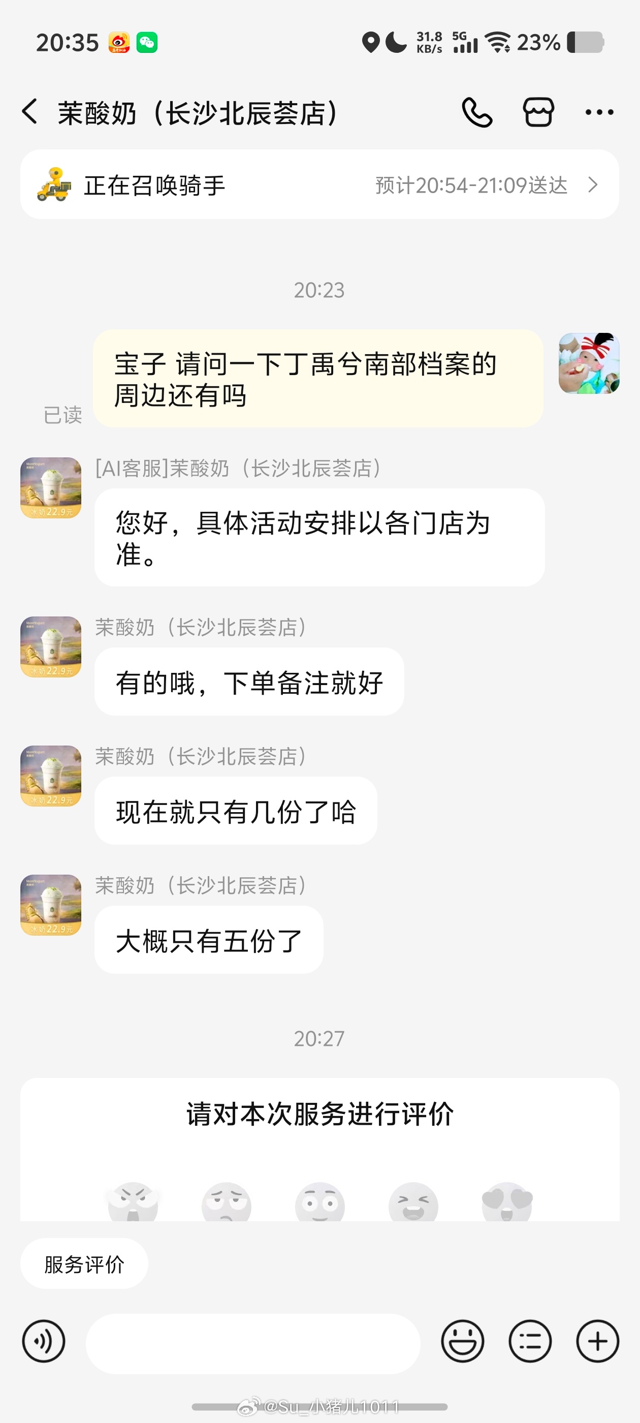 啦啦啦我的海虾来了 