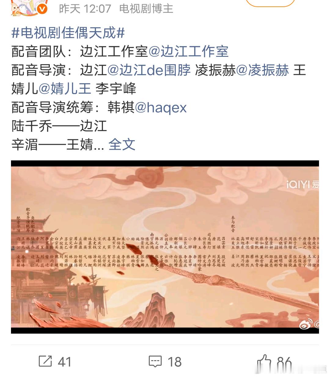 我真得去看看这个佳偶天成了