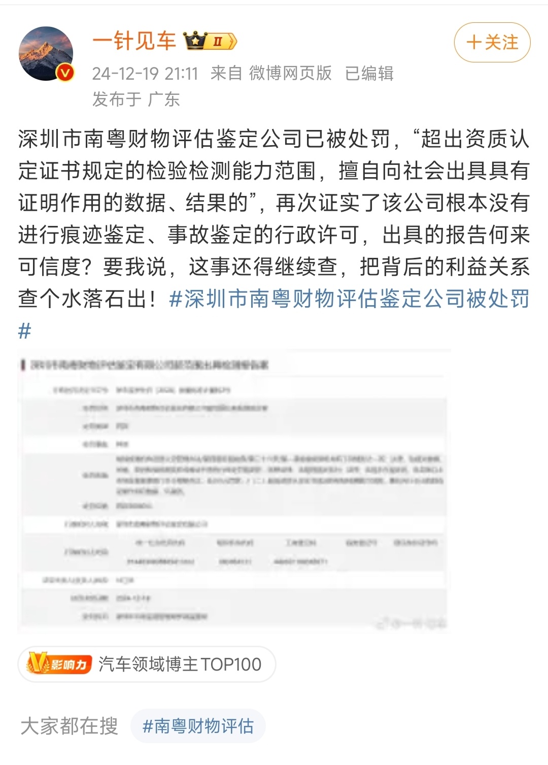 写稿子ing，又刷到那个新闻，实在是绷不住：不能解决问题就寻找当事人黑料，没有黑