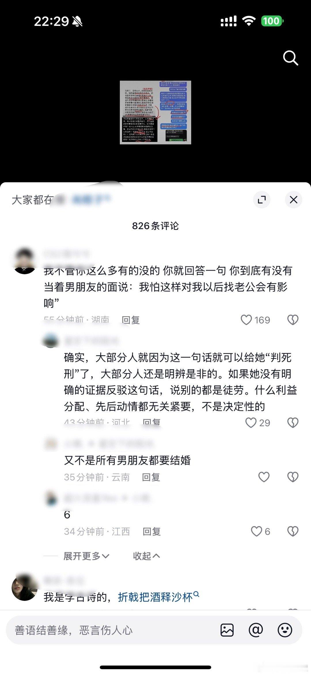 #鹏说文史[超话]#哈哈哈够抽象 跟男朋友说公开怕以后找老公 ​​​