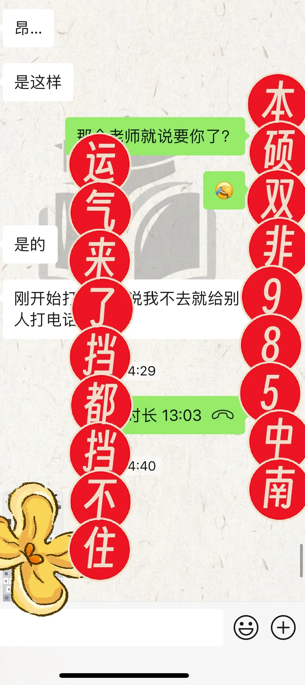 本硕双非无文章985中南工科上岸