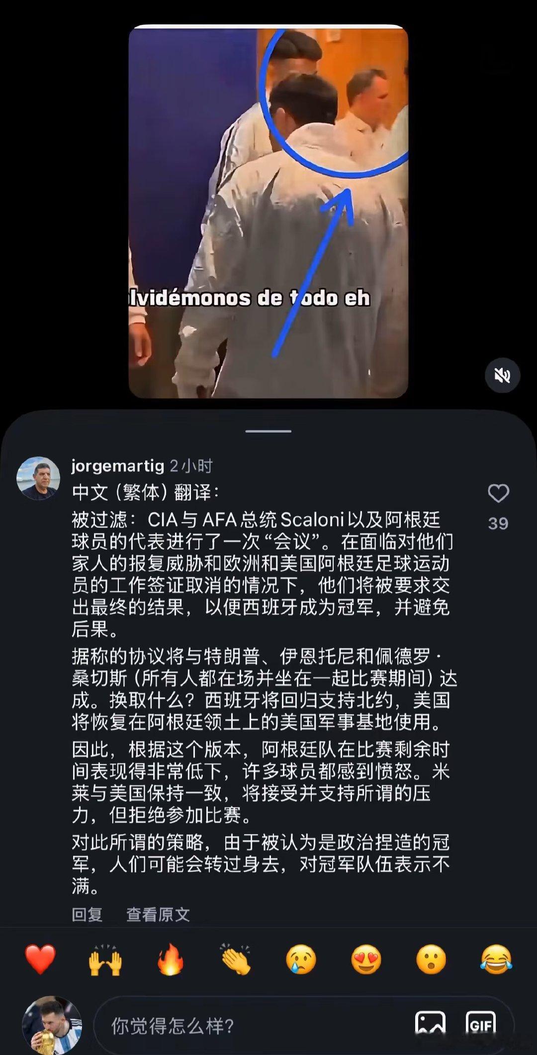 不接受媒体采访，阿根廷真的不是不服输的人，很奇怪赛前合影,好像知道结果了赛前发i