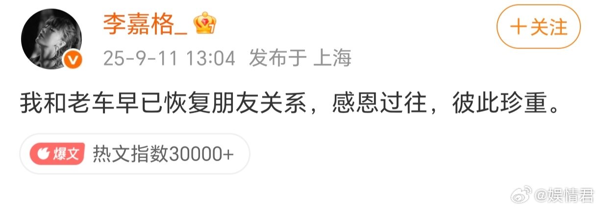 关李嘉格啥事从头到尾关李嘉格啥事啊，前妻实惨！ ​​​