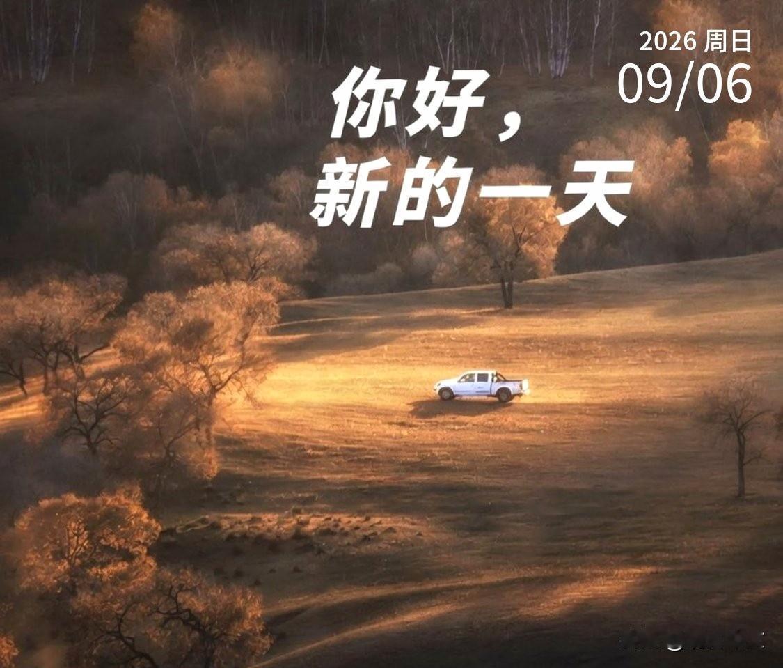 不管岁月让你变成什么样的状态，你都要有不断去经历的进取心。人生就是要向前走，向上