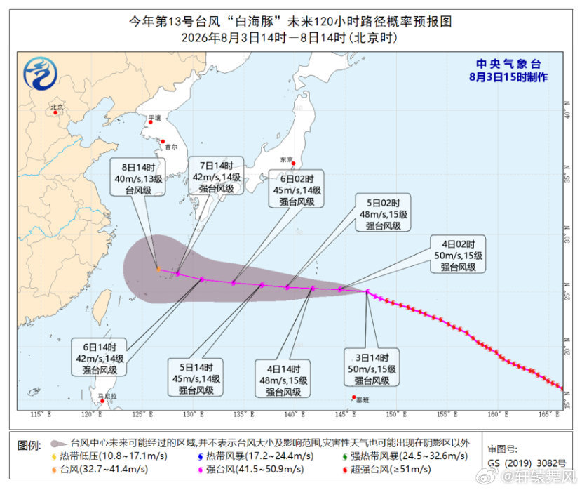 宁波进入防台戒备状态今年第 13 号强台风 “白海豚” 持续向西偏北移动，8 月