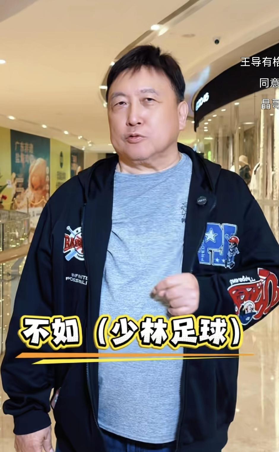 王晶客观点评《功夫女足》，中肯评价点透影片优缺点
 
《功夫女足》自上映后口碑两