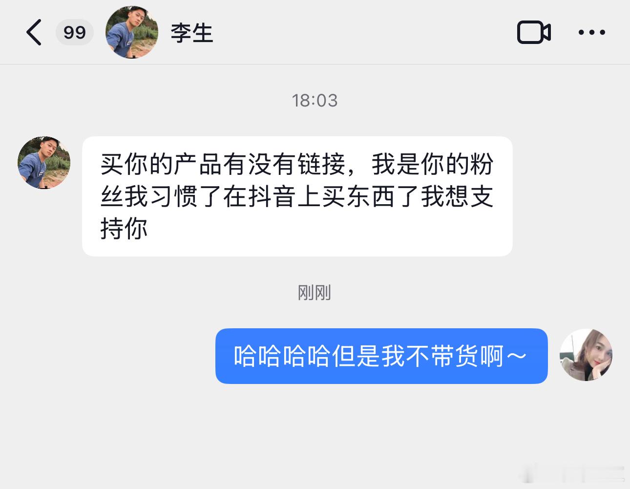 粉丝宝宝想让我带货啊[doge][doge][doge] ​​​