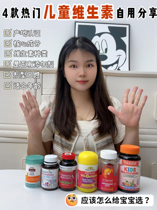 👀儿童维生素怎么吃？看这篇恍然大悟！